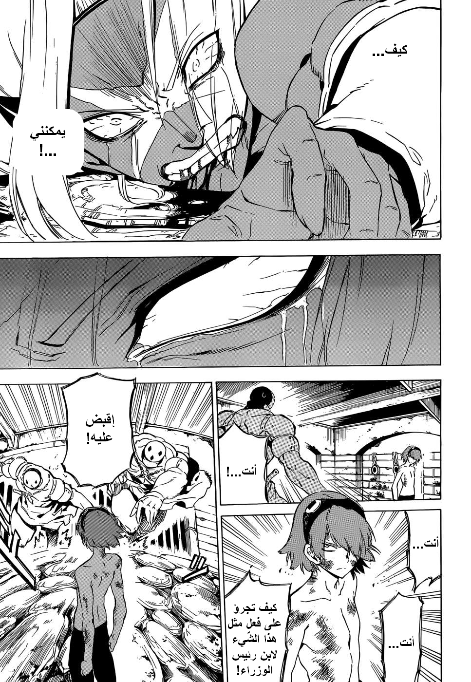 Read Akame ga Kill AR Manga Online