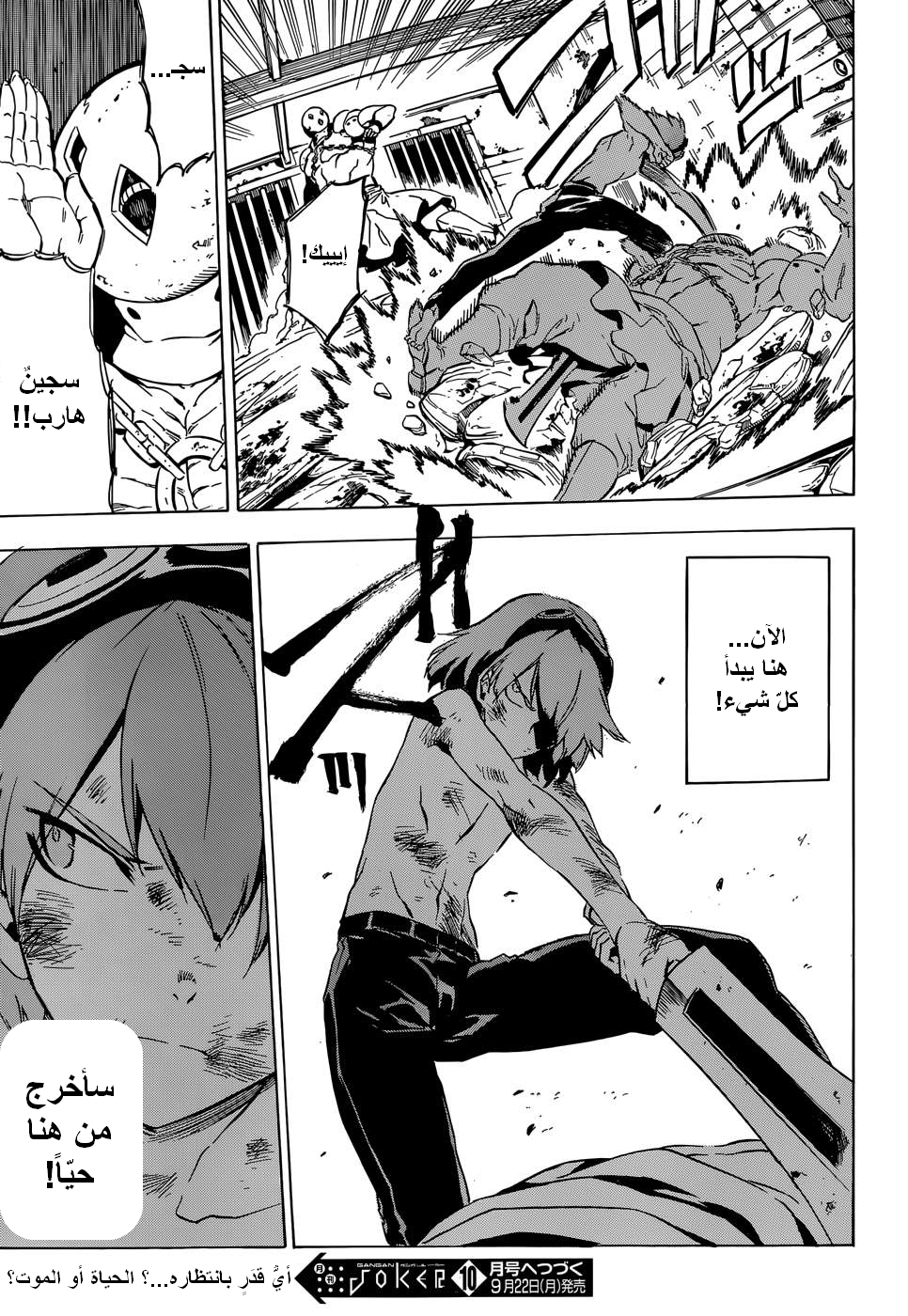 Read Akame ga Kill AR Manga Online