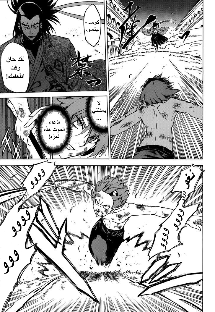 Read Akame ga Kill AR Manga Online