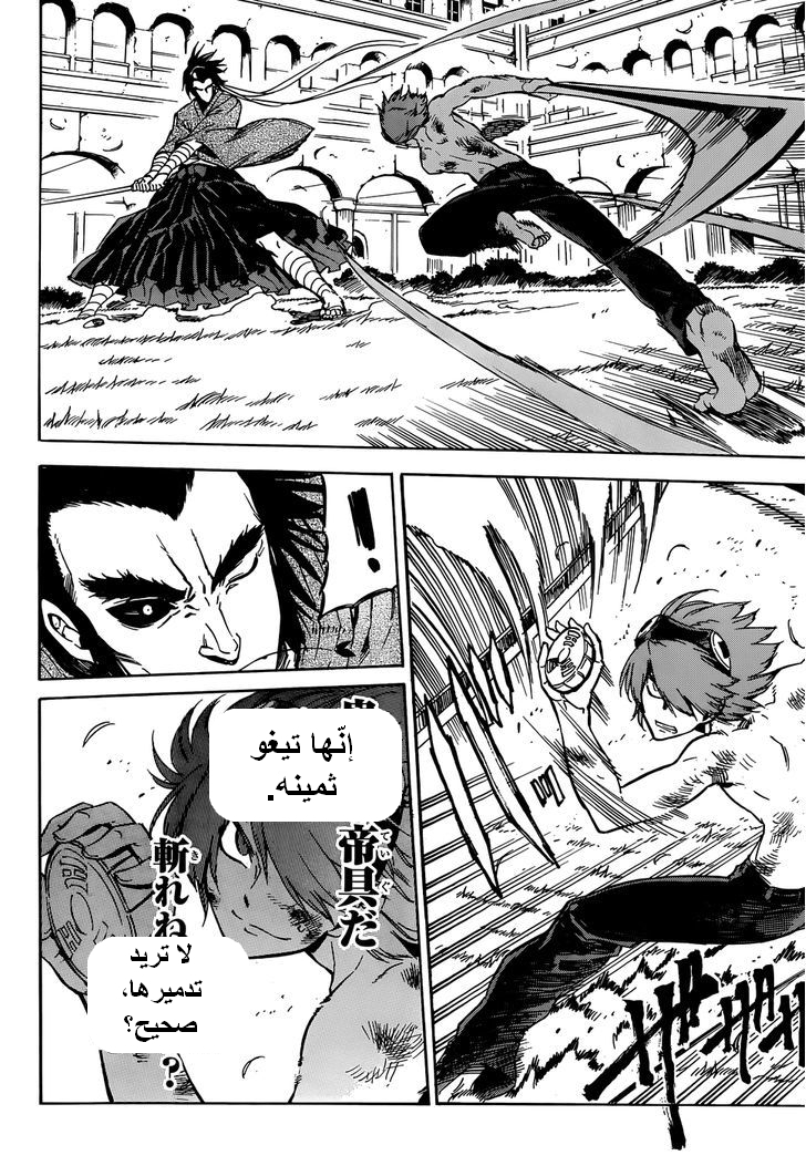 Read Akame ga Kill AR Manga Online