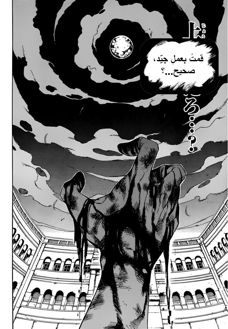 Read Akame ga Kill AR Manga Online