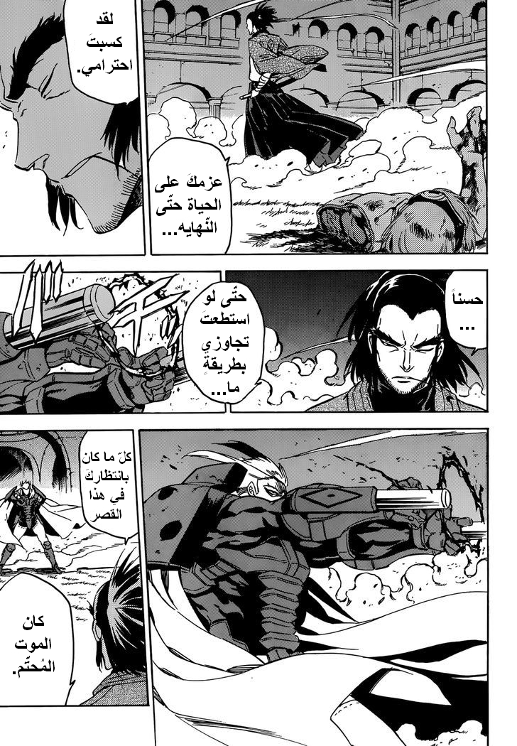 Read Akame ga Kill AR Manga Online