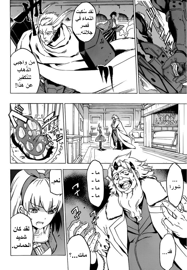 Read Akame ga Kill AR Manga Online