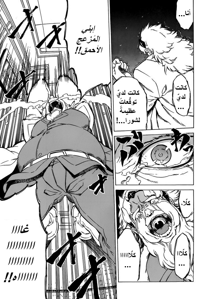 Read Akame ga Kill AR Manga Online