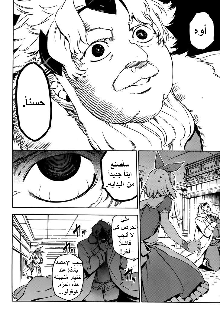 Read Akame ga Kill AR Manga Online