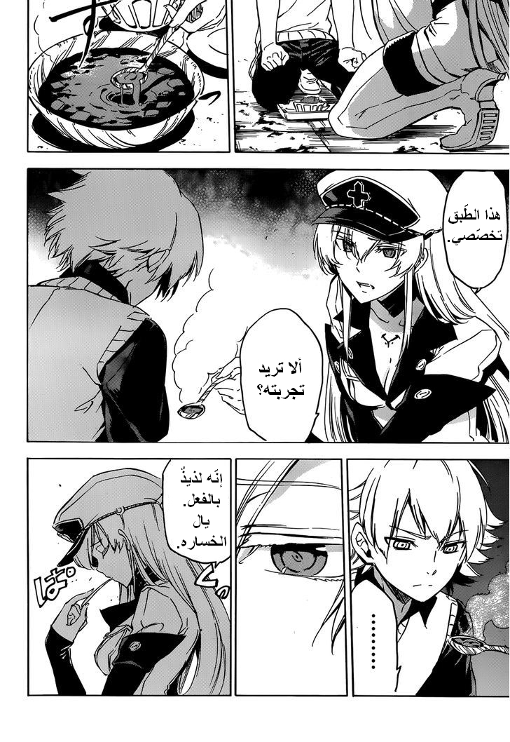 Read Akame ga Kill AR Manga Online