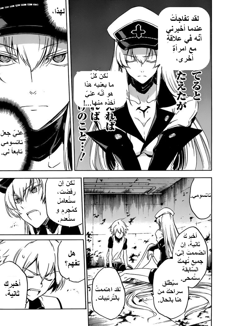 Read Akame ga Kill AR Manga Online