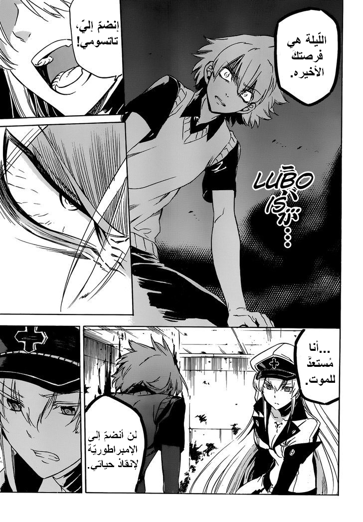 Read Akame ga Kill AR Manga Online