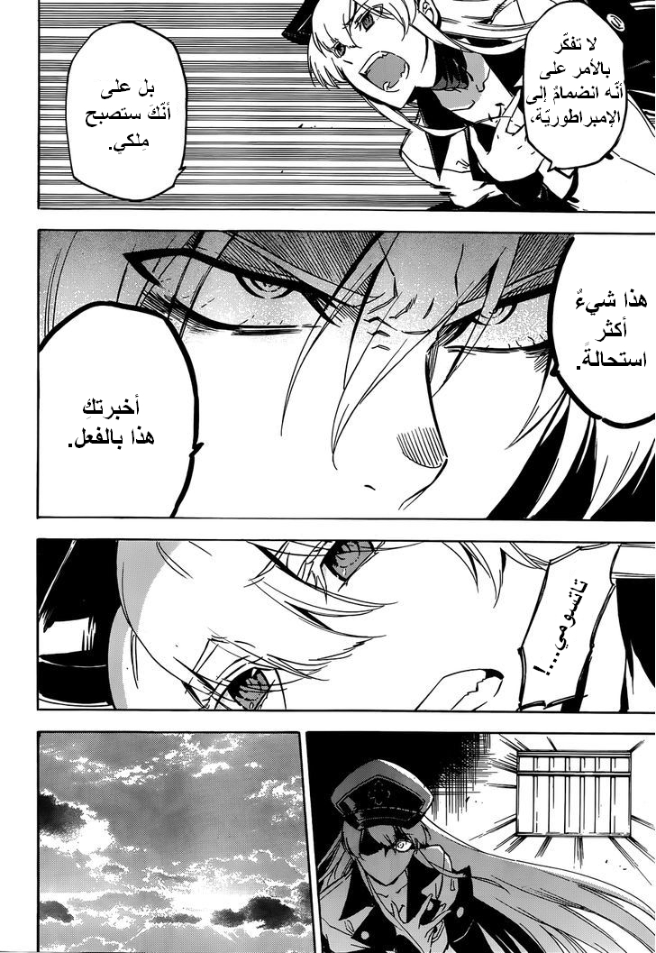 Read Akame ga Kill AR Manga Online