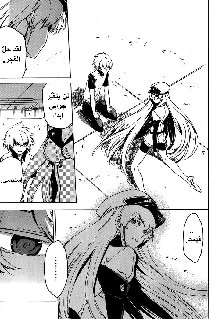 Read Akame ga Kill AR Manga Online