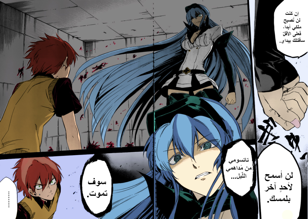 Read Akame ga Kill AR Manga Online