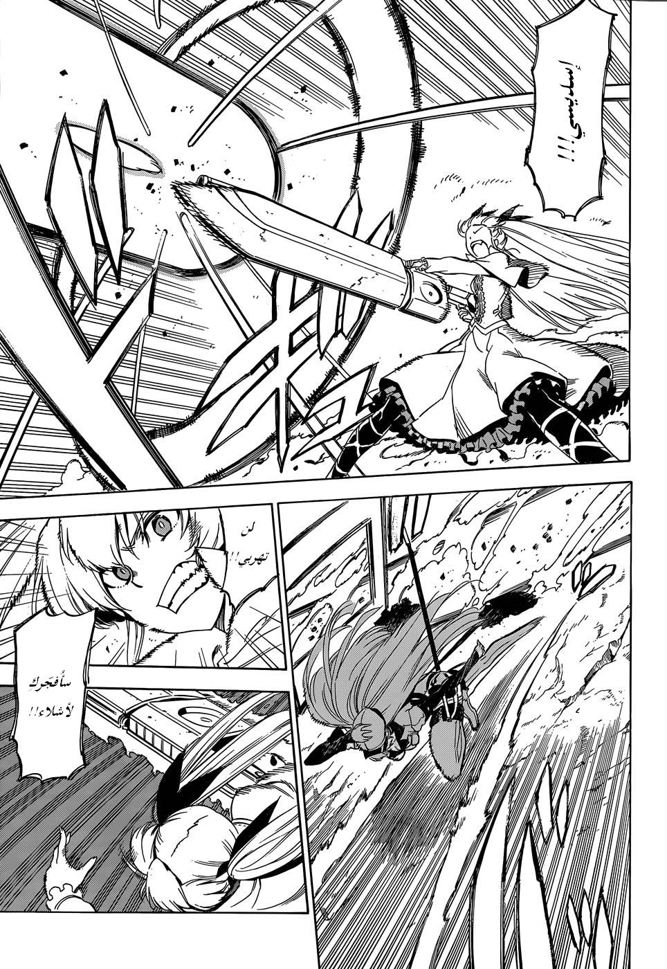 Read Akame ga Kill AR Manga Online