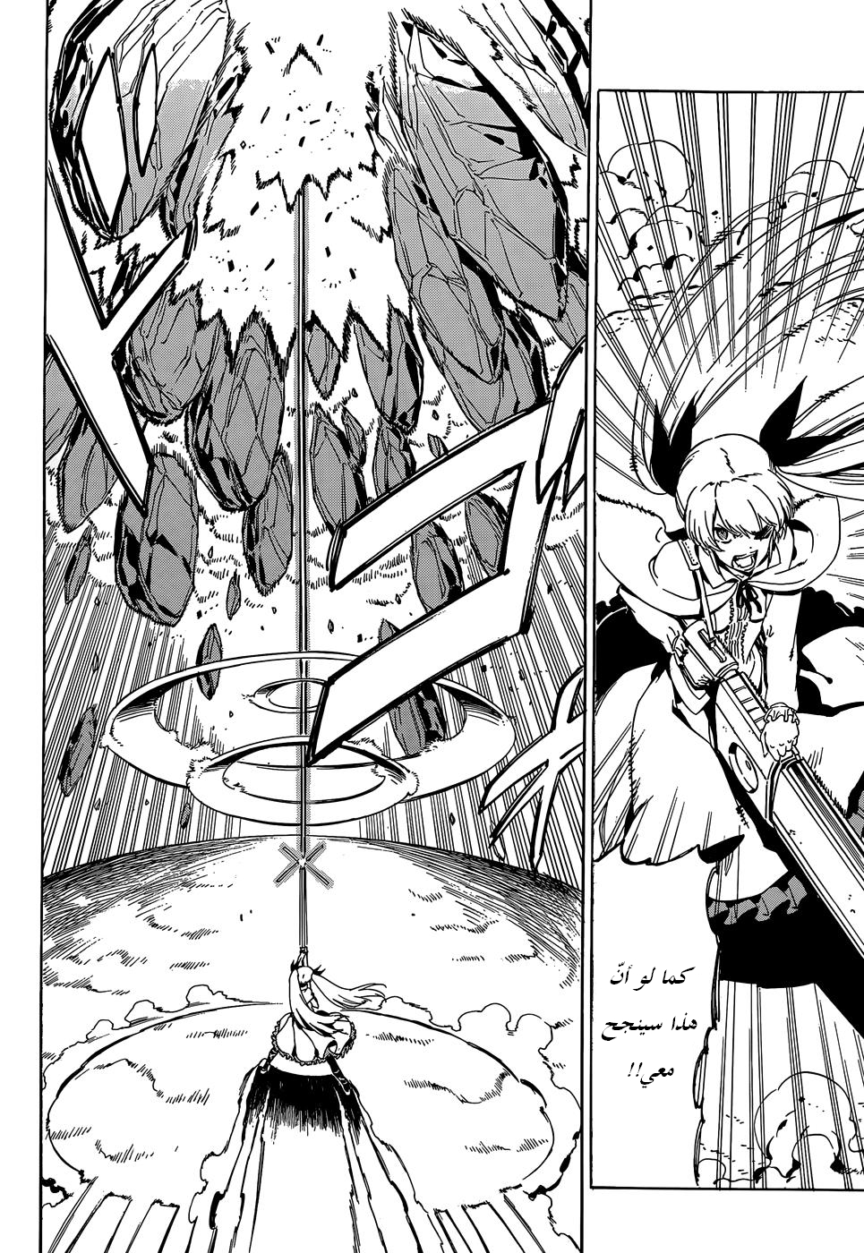 Read Akame ga Kill AR Manga Online