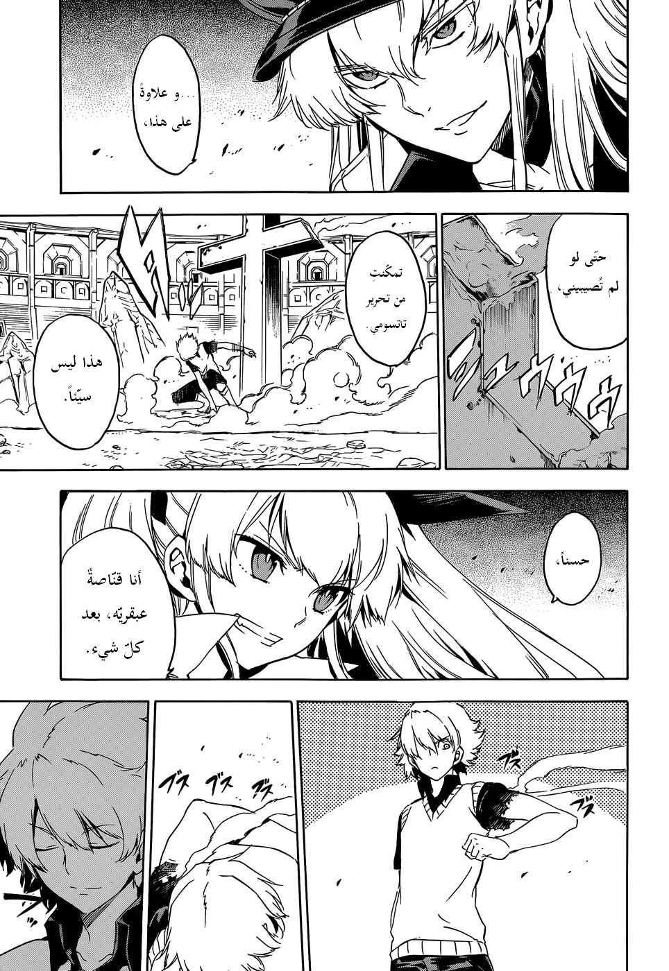 Read Akame ga Kill AR Manga Online