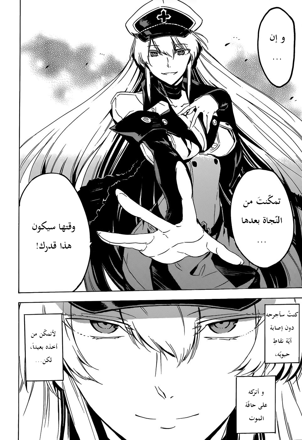 Read Akame ga Kill AR Manga Online