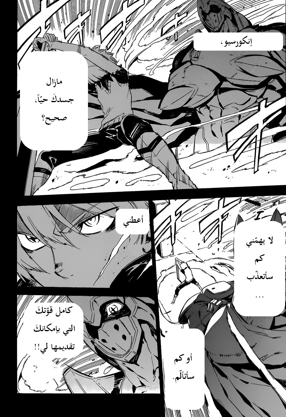 Read Akame ga Kill AR Manga Online