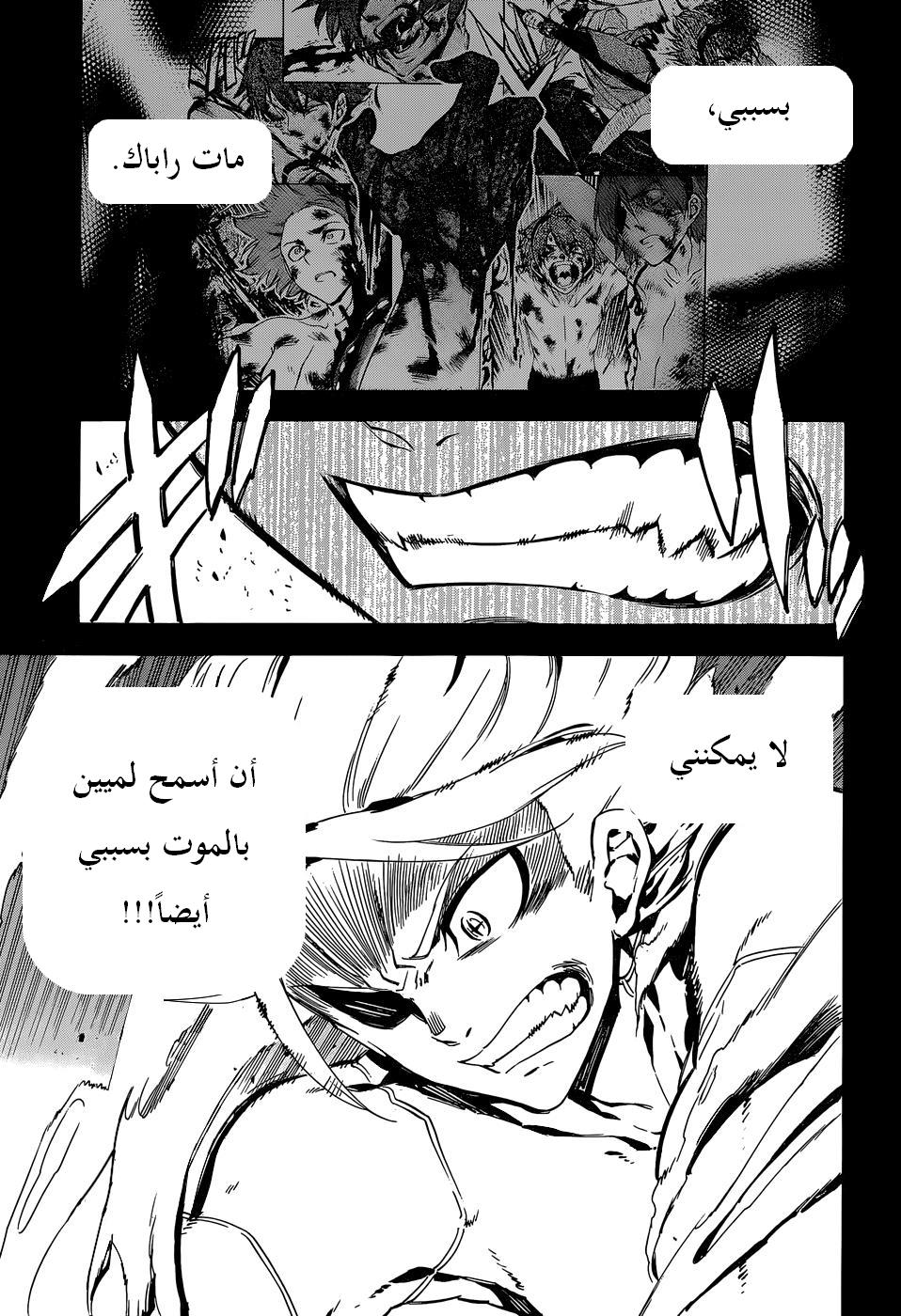 Read Akame ga Kill AR Manga Online