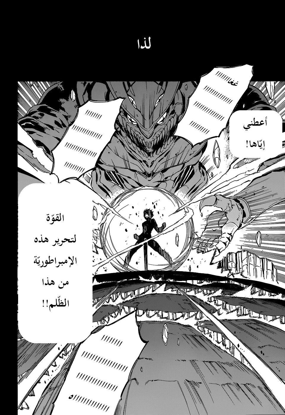 Read Akame ga Kill AR Manga Online