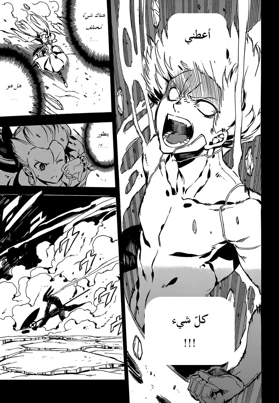 Read Akame ga Kill AR Manga Online