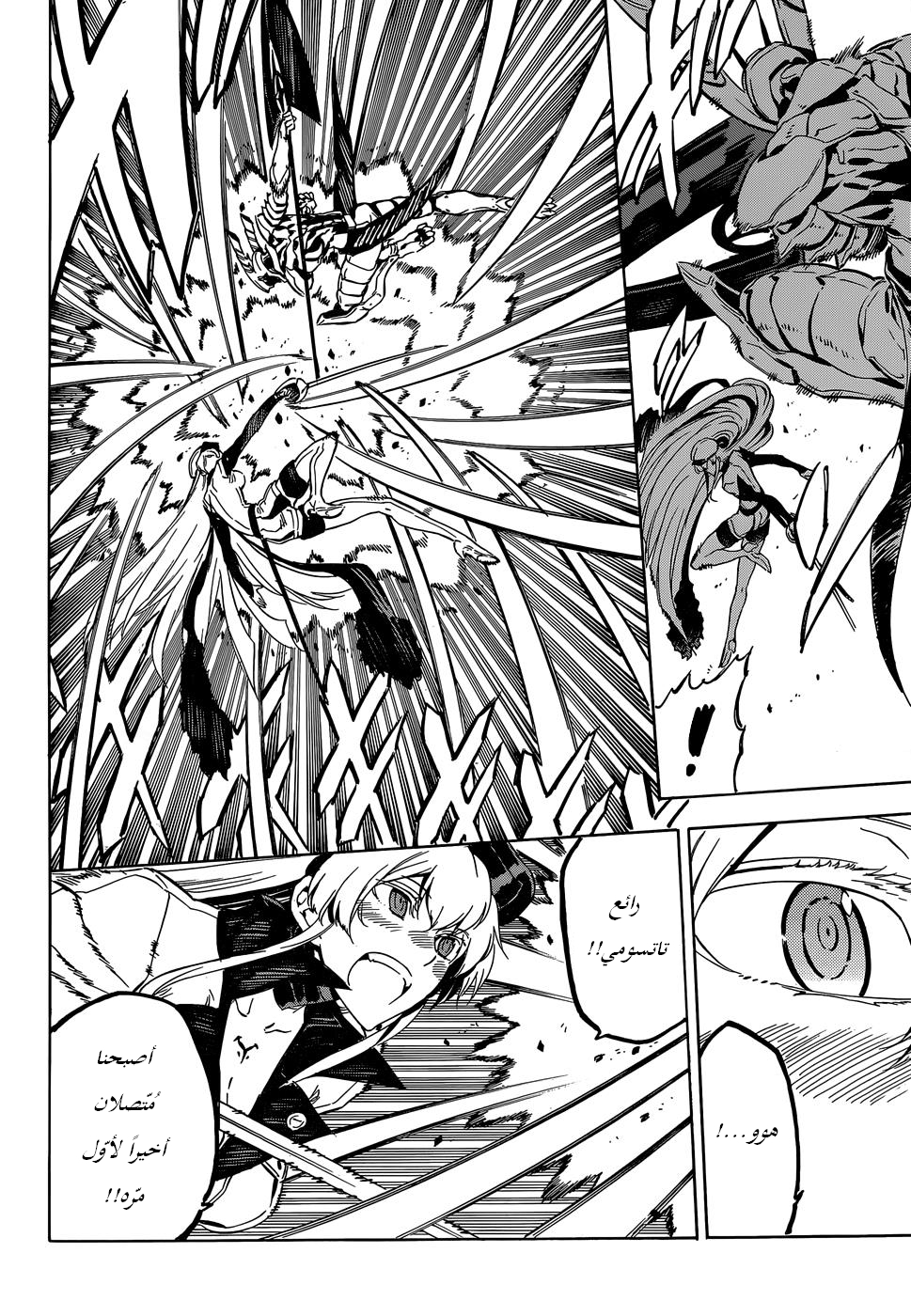 Read Akame ga Kill AR Manga Online