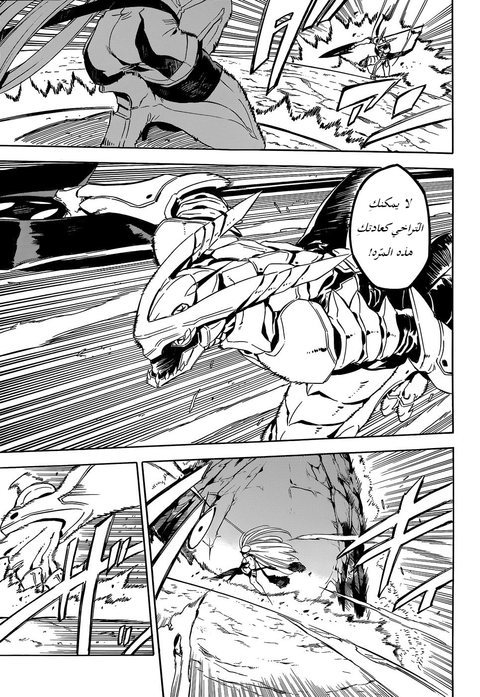 Read Akame ga Kill AR Manga Online