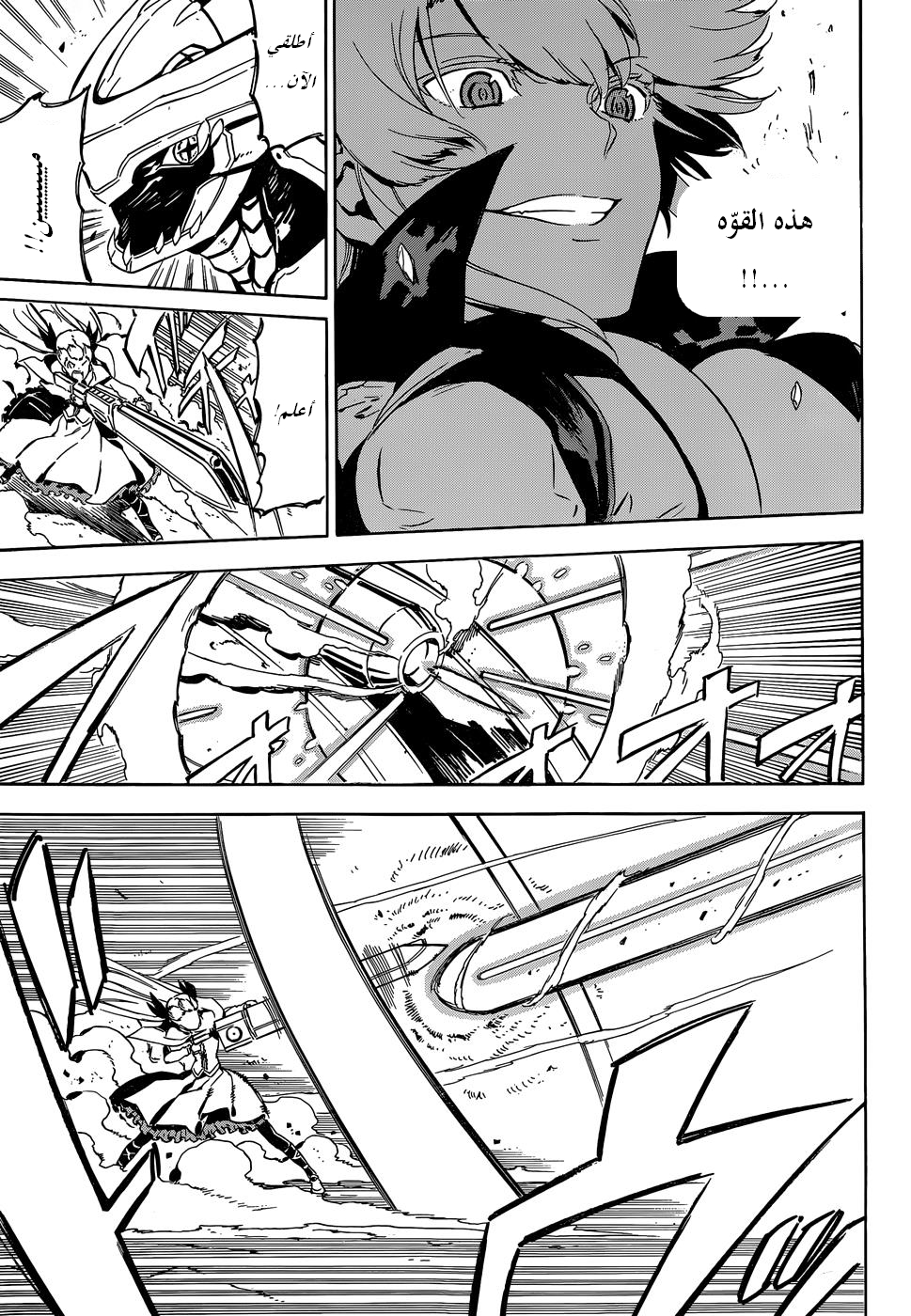 Read Akame ga Kill AR Manga Online