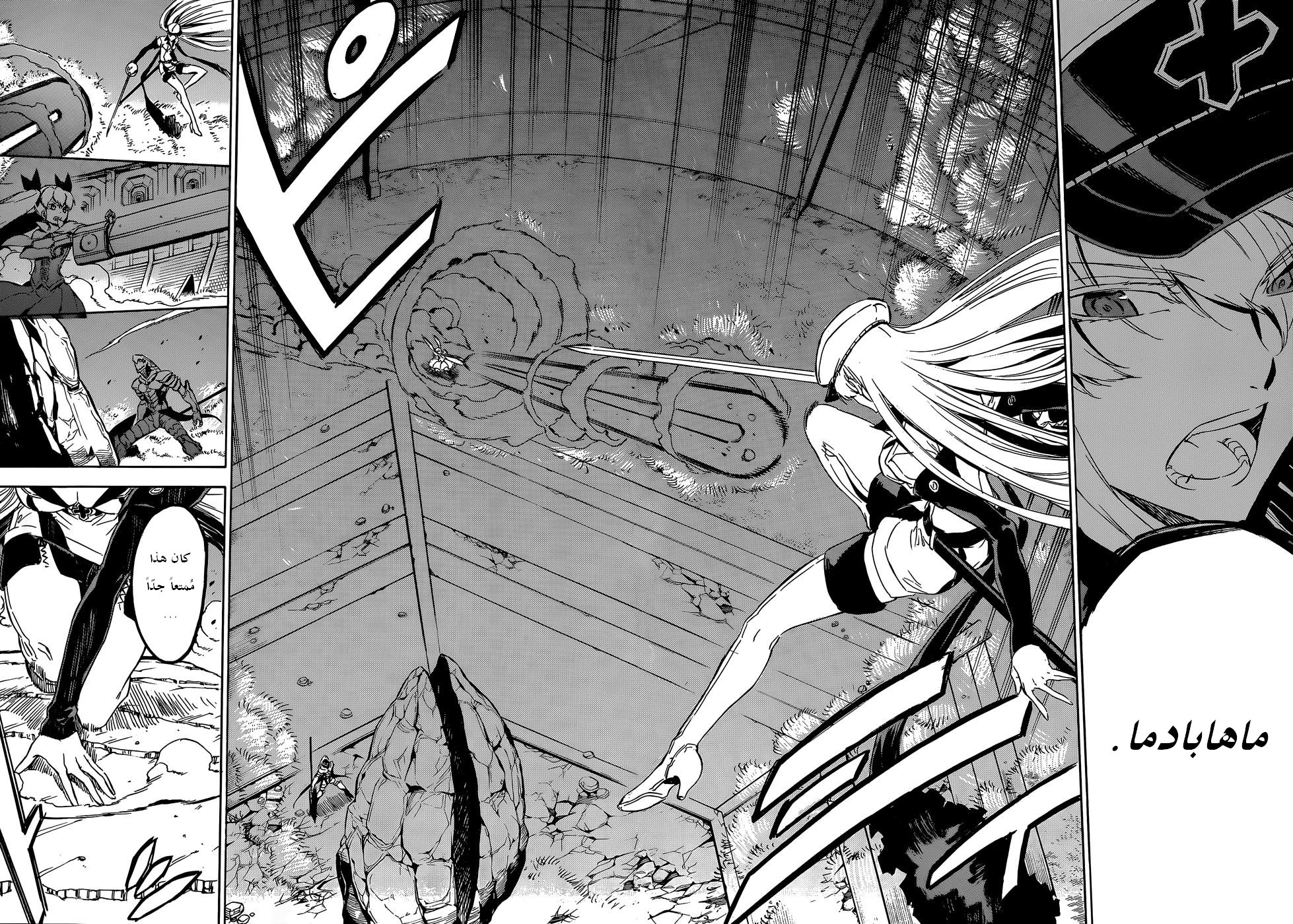 Read Akame ga Kill AR Manga Online