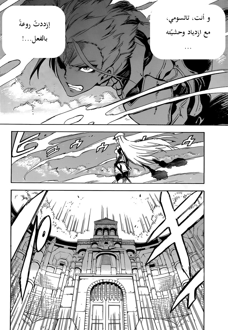 Read Akame ga Kill AR Manga Online