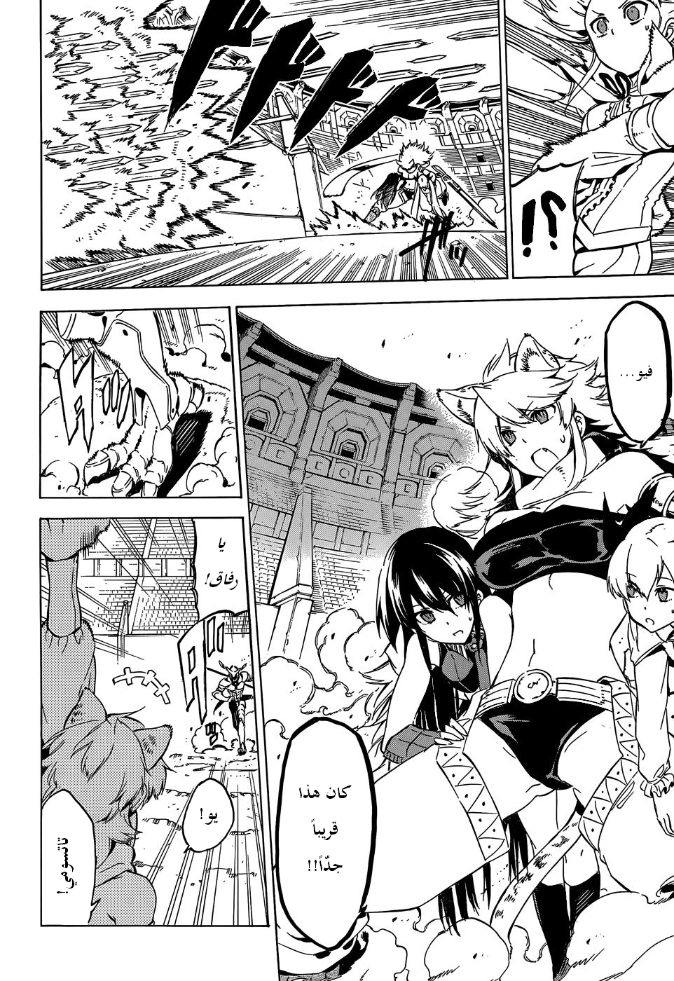 Read Akame ga Kill AR Manga Online