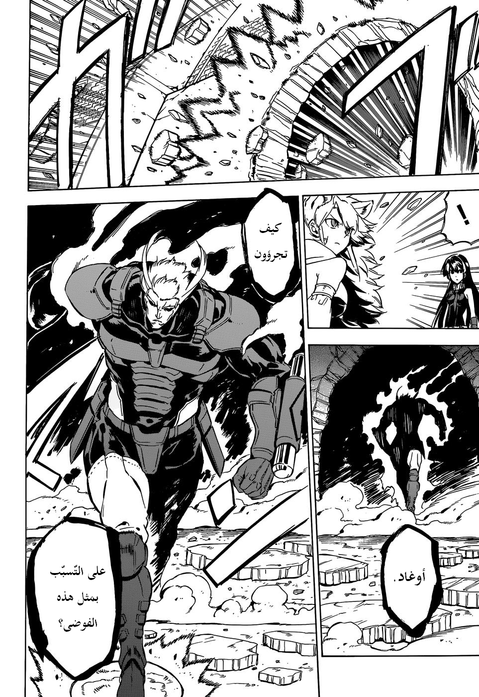 Read Akame ga Kill AR Manga Online