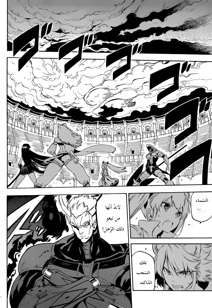 Read Akame ga Kill AR Manga Online