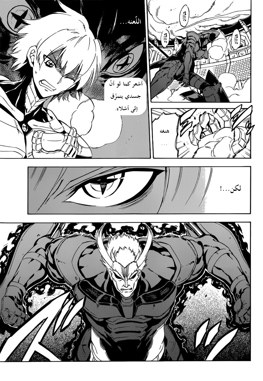 Read Akame ga Kill AR Manga Online