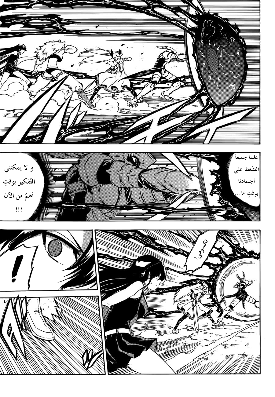Read Akame ga Kill AR Manga Online