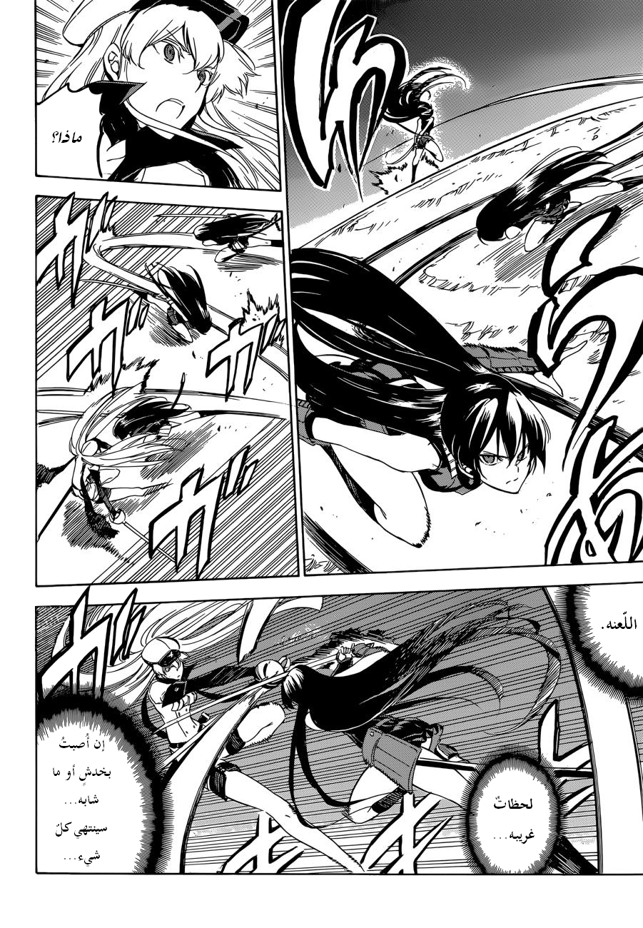 Read Akame ga Kill AR Manga Online
