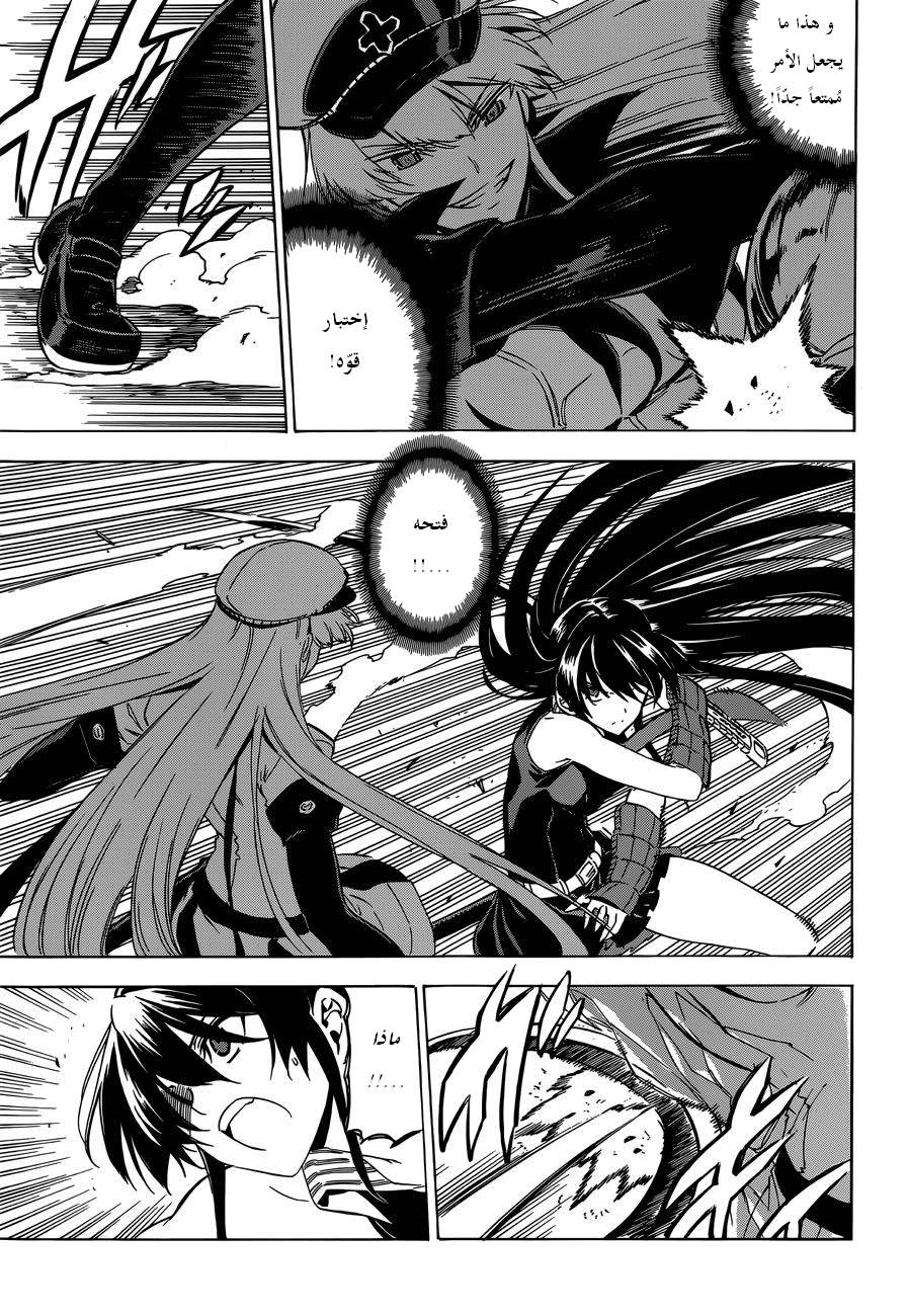Read Akame ga Kill AR Manga Online