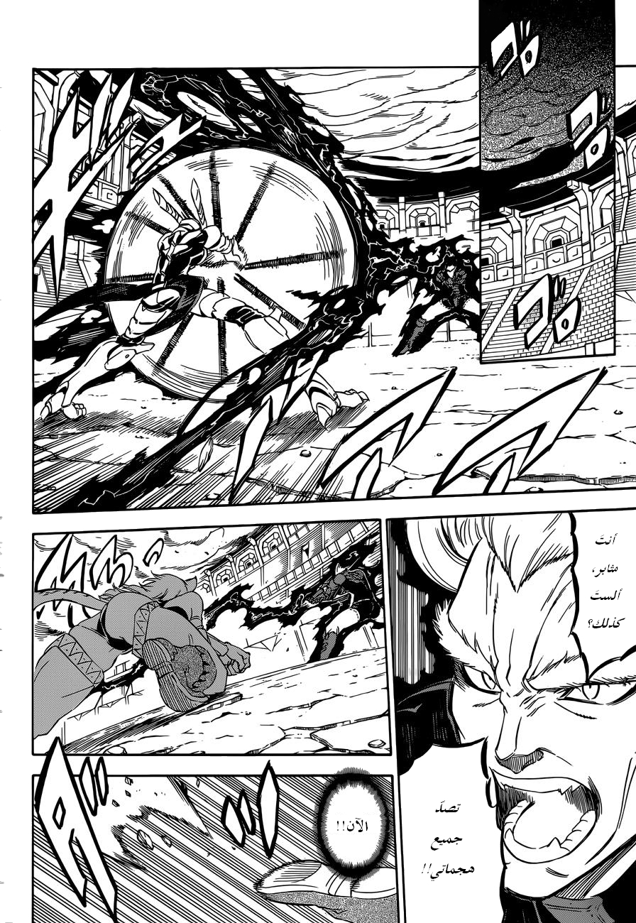 Read Akame ga Kill AR Manga Online