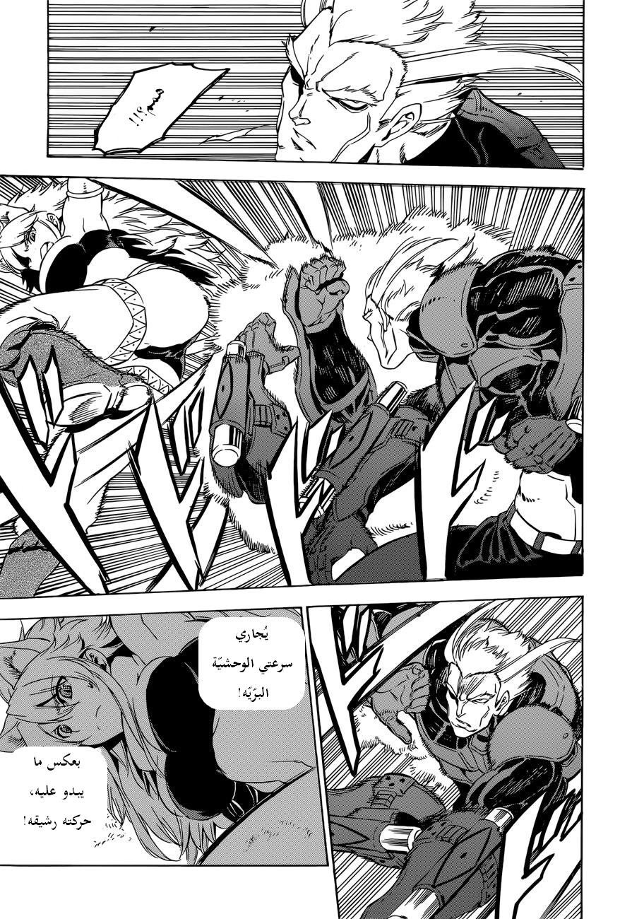 Read Akame ga Kill AR Manga Online