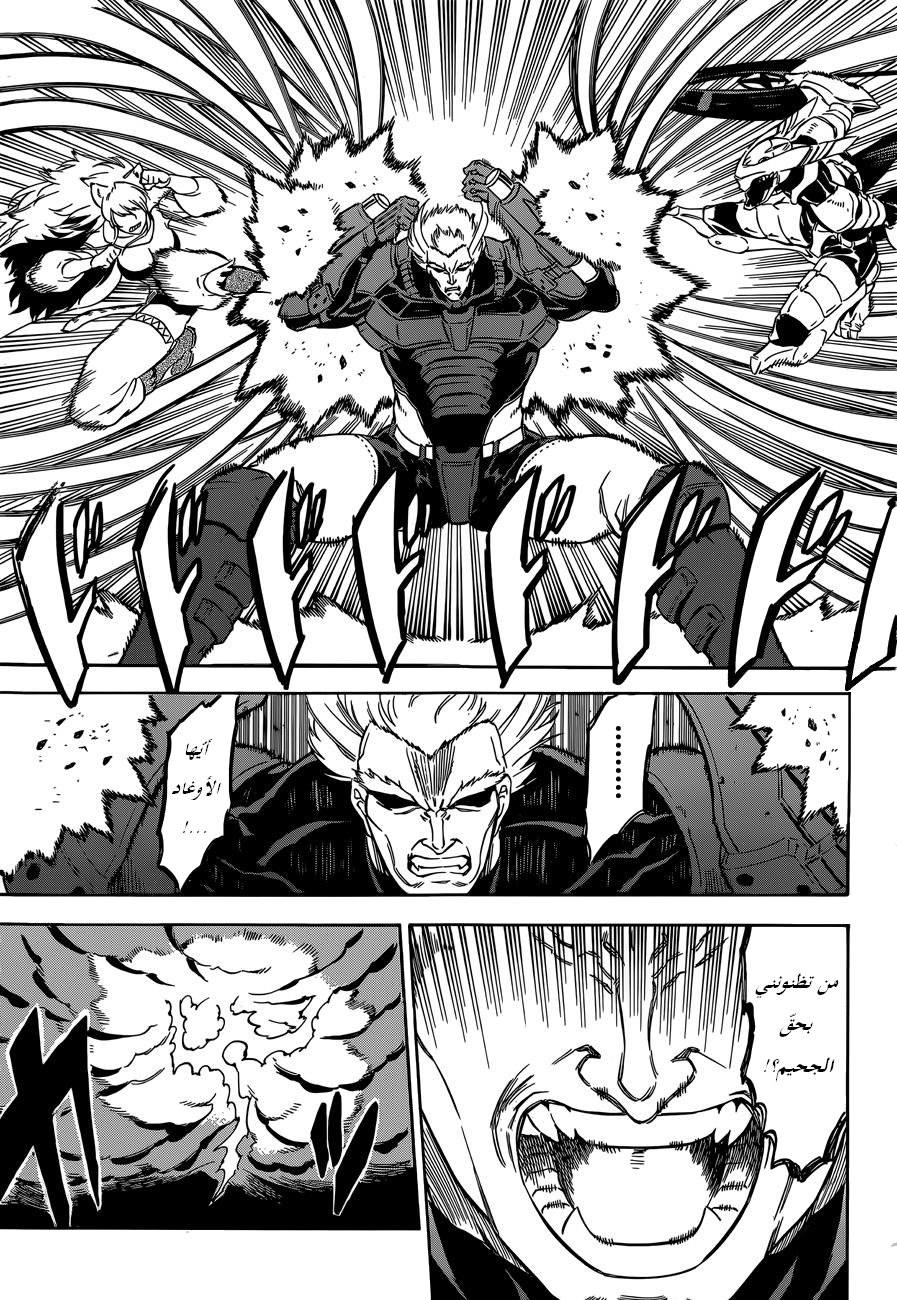 Read Akame ga Kill AR Manga Online