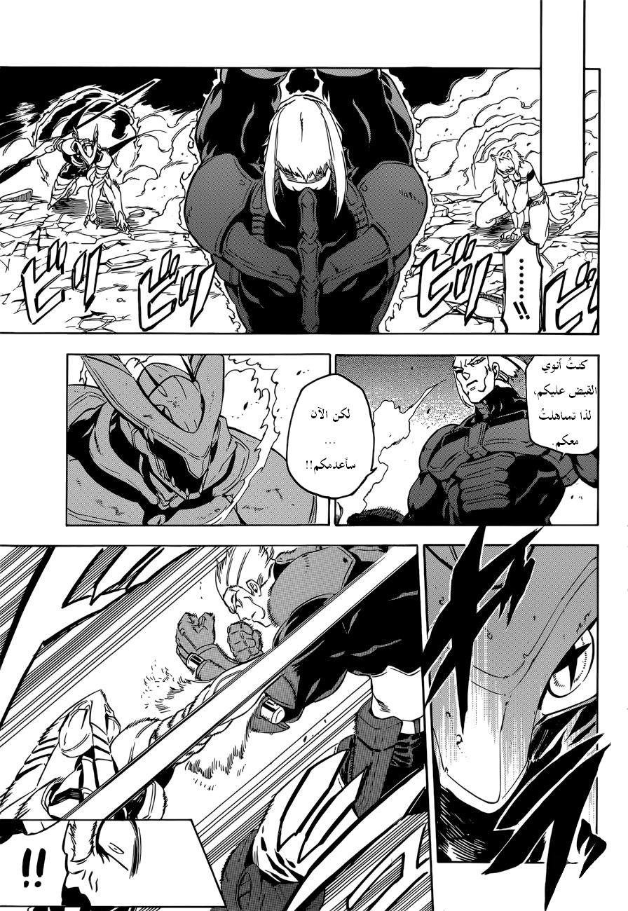 Read Akame ga Kill AR Manga Online