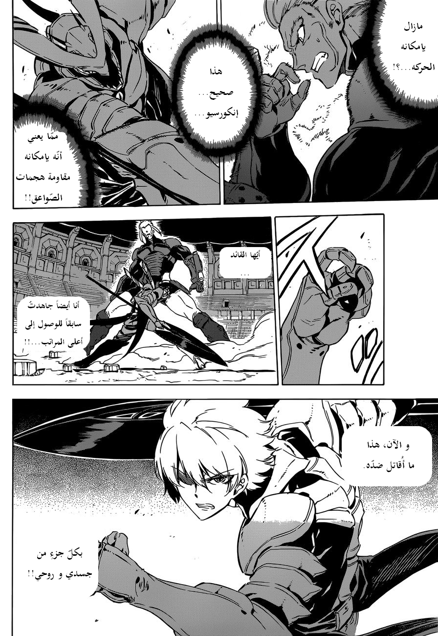 Read Akame ga Kill AR Manga Online