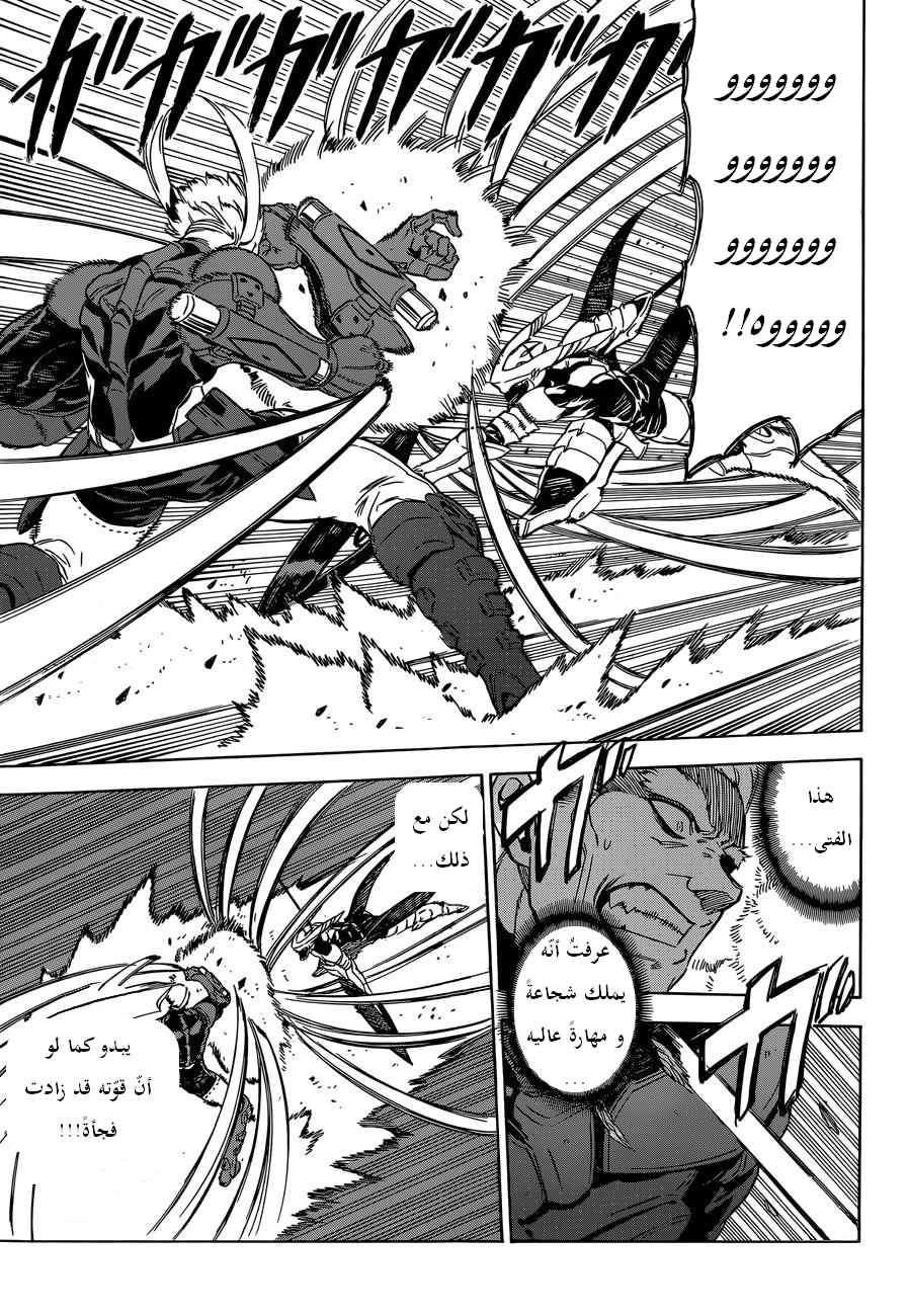 Read Akame ga Kill AR Manga Online