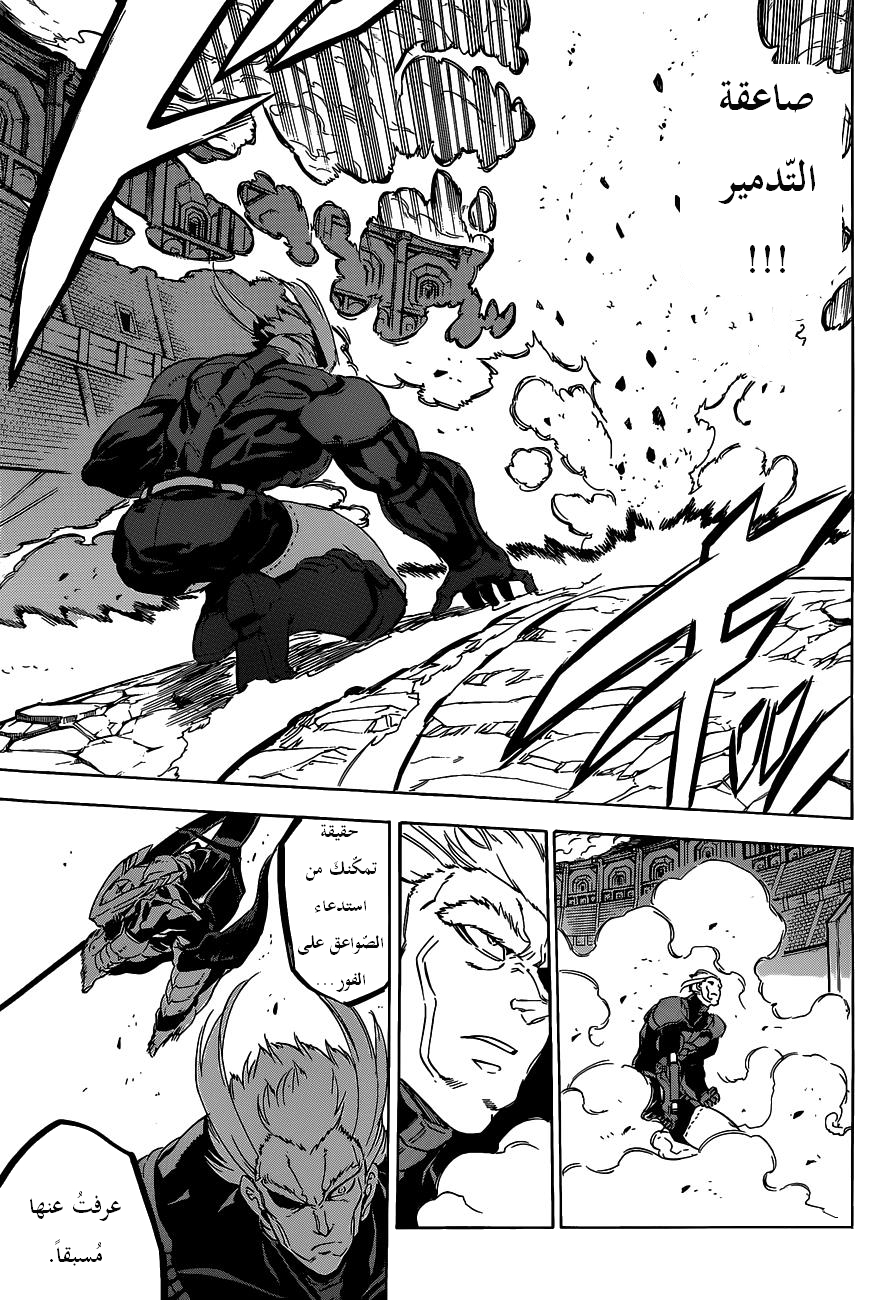 Read Akame ga Kill AR Manga Online
