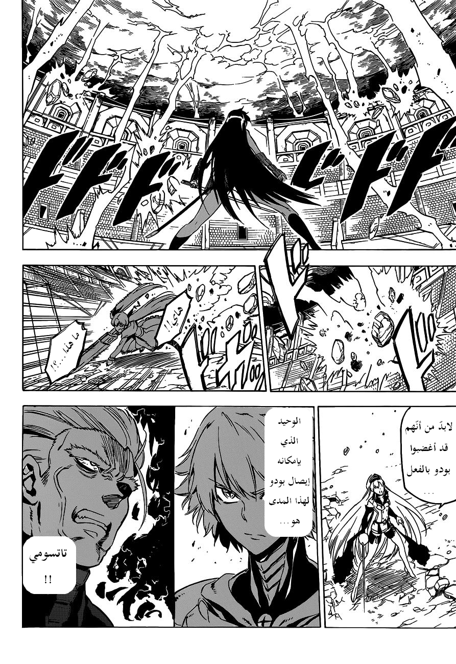 Read Akame ga Kill AR Manga Online