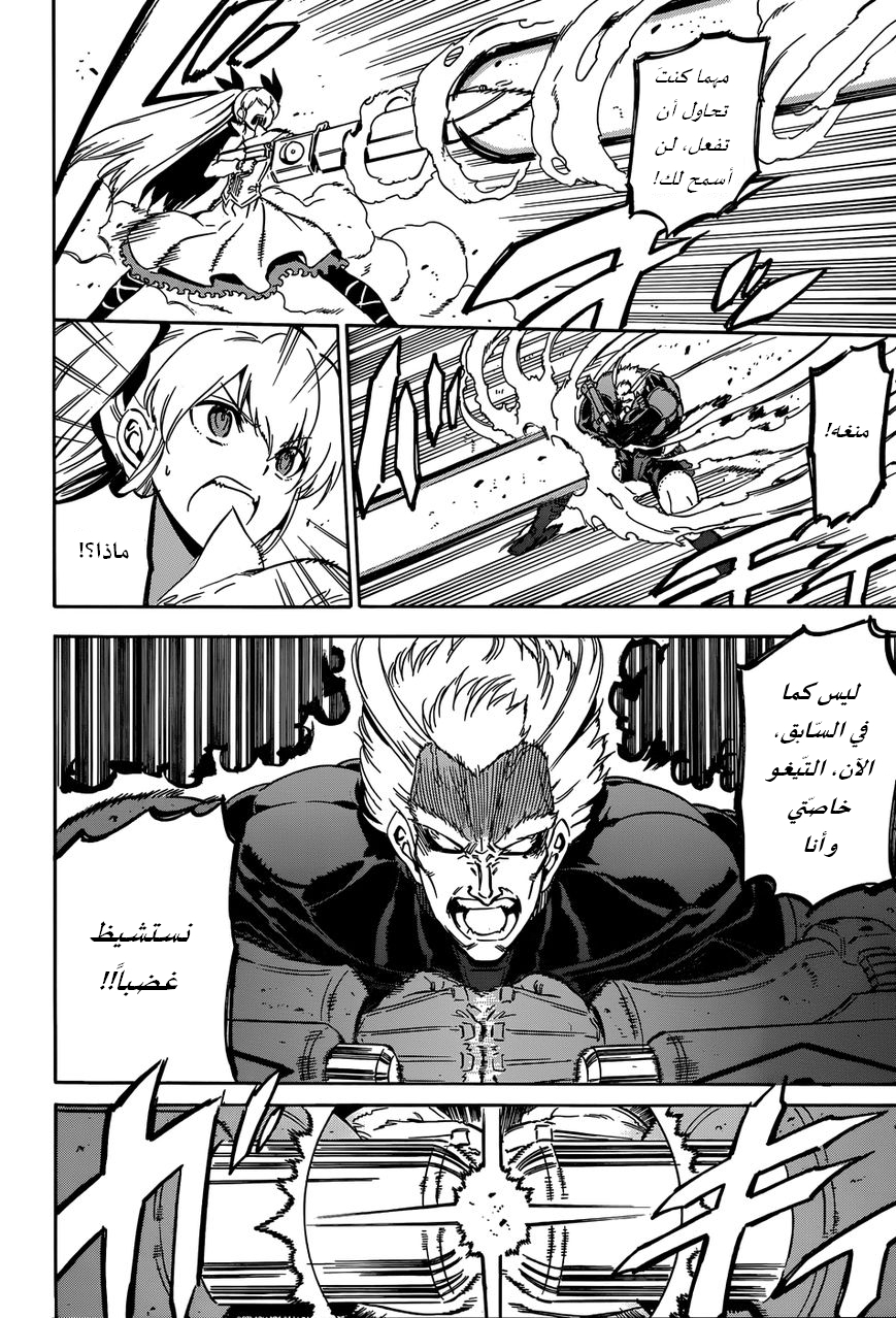 Read Akame ga Kill AR Manga Online