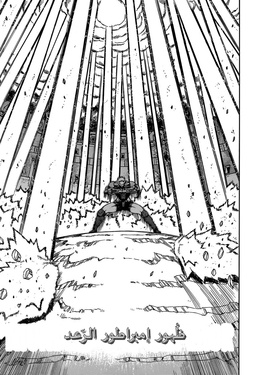 Read Akame ga Kill AR Manga Online