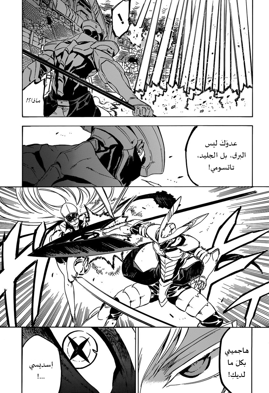 Read Akame ga Kill AR Manga Online
