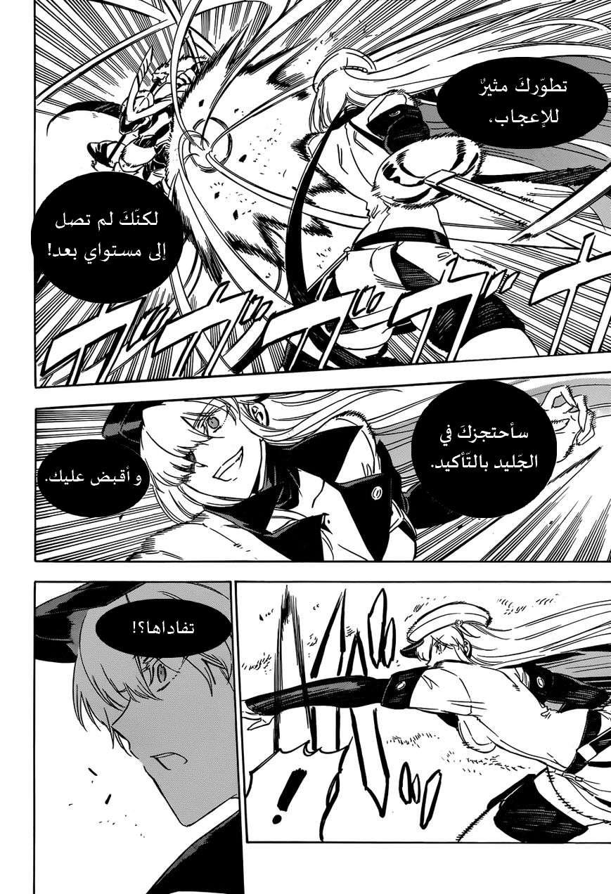 Read Akame ga Kill AR Manga Online