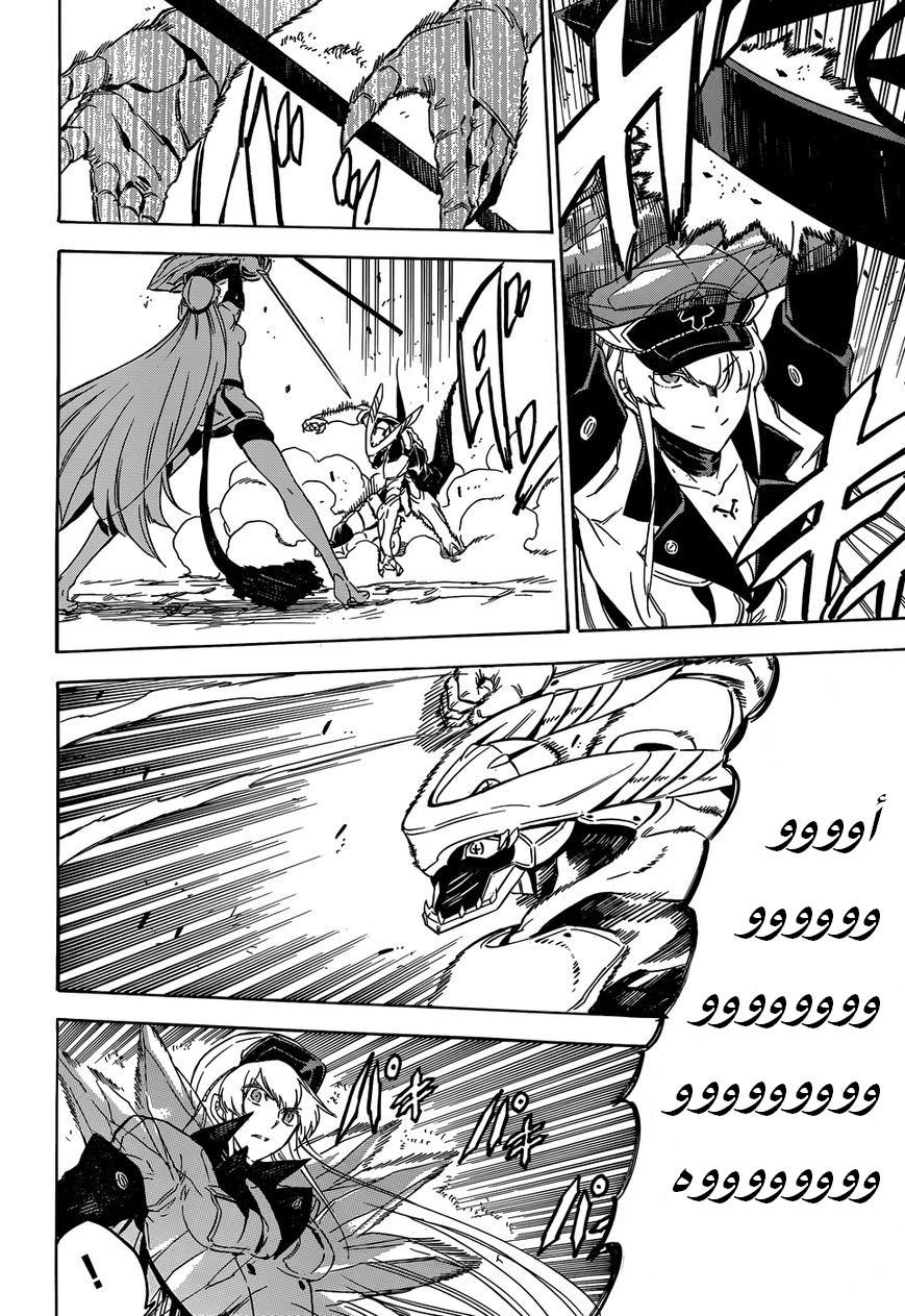 Read Akame ga Kill AR Manga Online