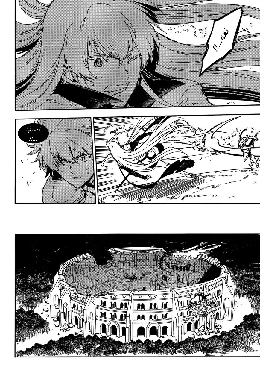 Read Akame ga Kill AR Manga Online
