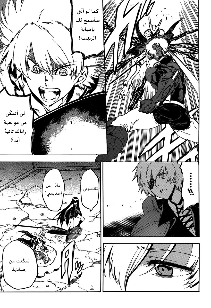 Read Akame ga Kill AR Manga Online